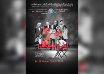مؤسسة مهرجان السينما بخريبكة تكشف عن رئيس لجنة التحكيم 