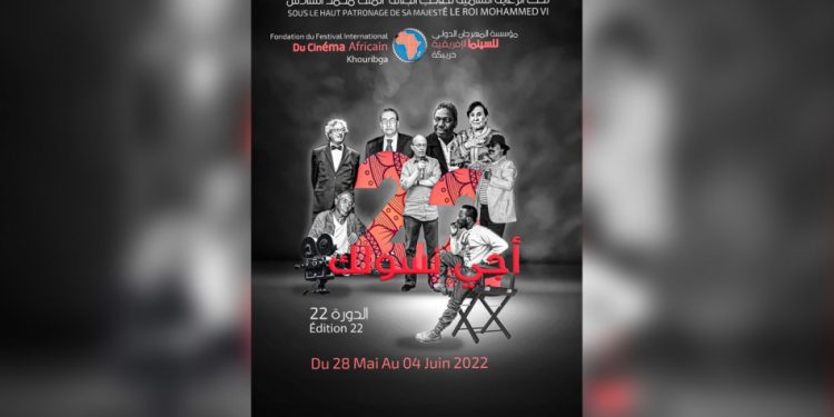 مؤسسة مهرجان السينما بخريبكة تكشف عن رئيس لجنة التحكيم