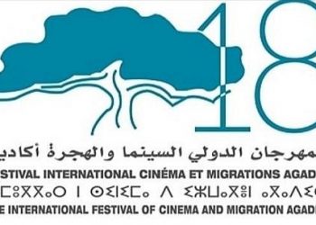 تونس ضيف شرف الدورة الـ18 للمهرجان الدولي للسينما والهجرة بأكادير