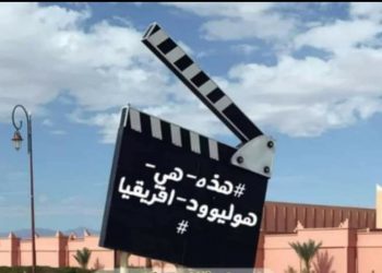 ورزازات.. هاشتاغ “هذه_ هي _ هوليود_ إفريقيا” يفضح المسؤولين