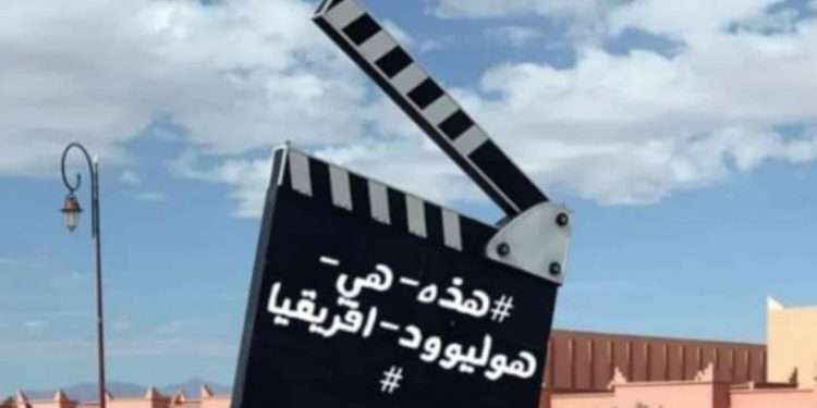 ورزازات.. هاشتاغ “هذه_ هي _ هوليود_ إفريقيا” يفضح المسؤولين