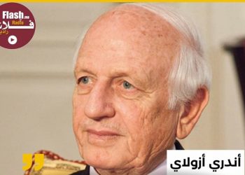 أندري أزولاي يتسلم بطنجة جائزة مرموقة نظير جهوده في حوار الثقافات