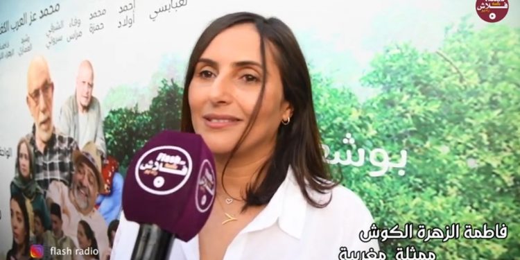 فيديو.. فاطمة الزهراء الكوش تتحدث عن دورها في فيلم “دوار العفاريت”