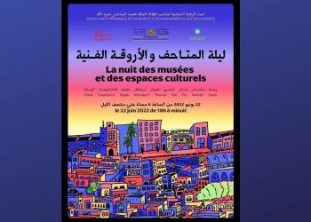 المتاحف والأروقة الفنية تفتح أبوابها مجانا للجمهور