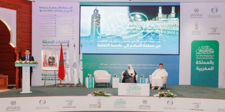 المغرب يحتضن المعرض الدولي للسيرة النبوية