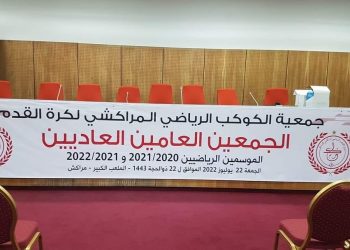 غياب رئيس يدفع لإحداث لجنة مؤقتة لقيادة الكوكب المراكشي لأسبوع