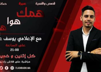 فيديو.. الحلقة الأولى لبرنامج “همك هو همي”