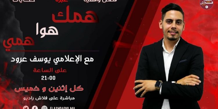 فيديو.. الحلقة الأولى لبرنامج “همك هو همي”