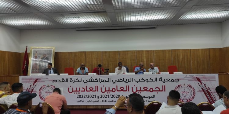 غياب مرشح لقيادة الكوكب يدفع اللجنة المؤقتة للاستقالة وإلغاء الجمع العام الانتخابي