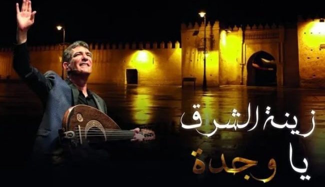 “وجدة زينة الشرق”.. جديد نعمان لحلو