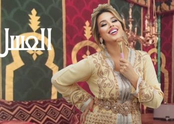 هاجر عدنان تعود بجديدها الفني “ لعسل”