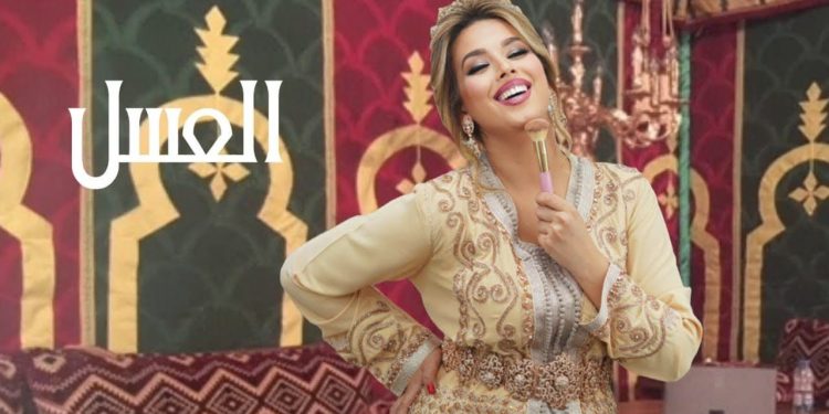 هاجر عدنان تعود بجديدها الفني “ لعسل”