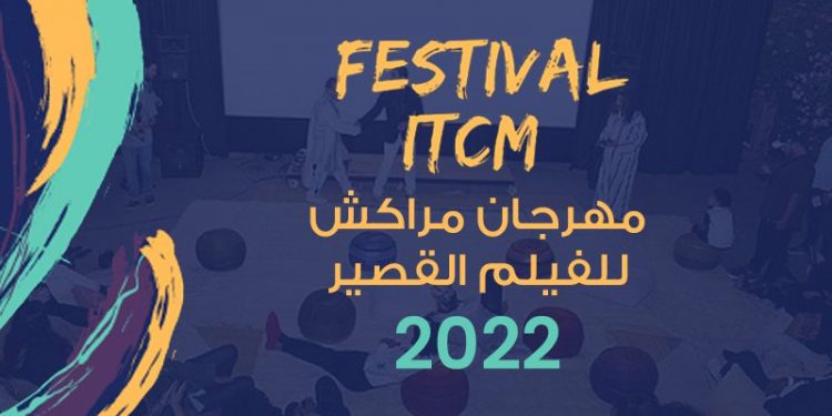 هذا هو موعد الدورة الثانية لمهرجان مراكش للفيلم القصير