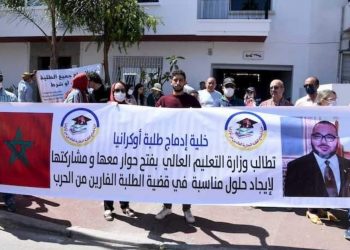 تعرف على الإجراءات الخاصة بإدماج طلبة أوكرانيا