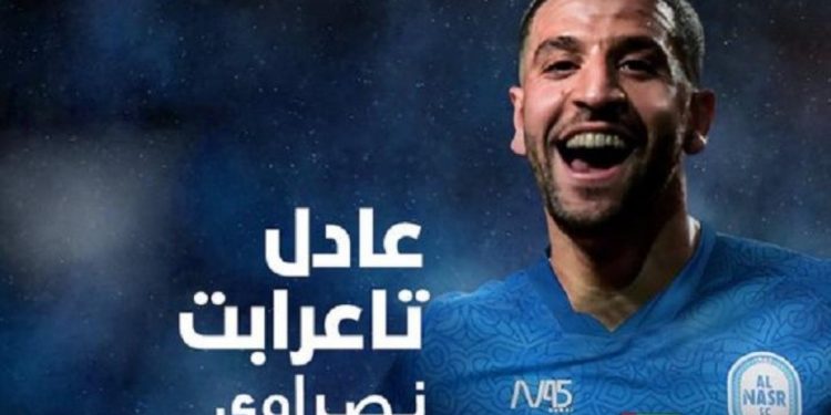 تاعرابت ينتقل إلى نادي النصر الاماراتي