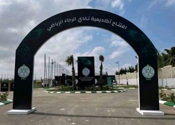 بالصور.. أخطاء لغوية فادحة في بوابة أكاديمية الرجاء !