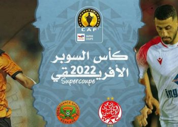 السوبر الإفريقي.. انطلاق عملية سحب التذاكر ببركان