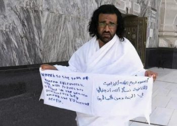 السعودية توقف يمنياً ادّعى أداء العمرة لروح الملكة إليزابيث الثانية