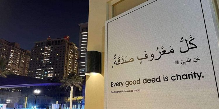 بالصور.. “أحاديث نبوية” تُزيّن جدران الدوحة