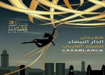 فيديو.. انطلاق فعاليات الدورة الثالثة لمهرجان الفيلم العربي