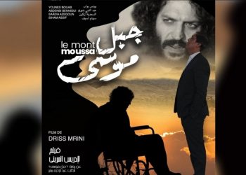 فيديو.. العرض ما قبل الأول لفيلم “جبل موسى”