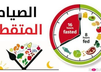 هل الصيام المتقطع يؤثر على الهرمونات التناسلية للمرأة؟..دراسة توضح
