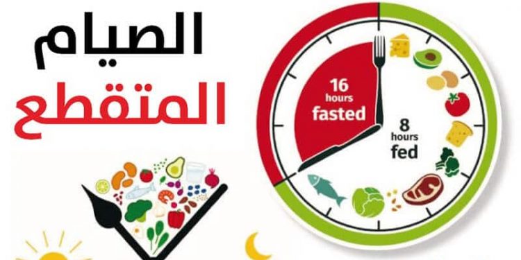 هل الصيام المتقطع يؤثر على الهرمونات التناسلية للمرأة؟..دراسة توضح