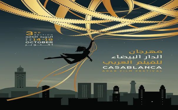 تكريم شخصيات بارزة في عالم السينما.. الجمهور المغربي على موعد مع مهرجان الفيلم العربي