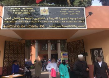 جمعية حقوقية تدين السياسة الترقيعية بالدخول المدرسي بمراكش