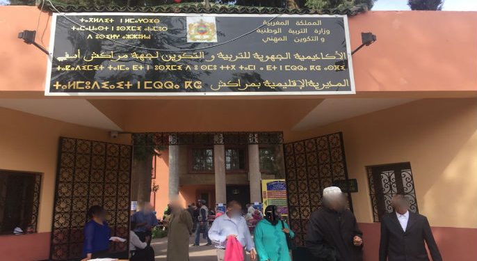 جمعية حقوقية تدين السياسة الترقيعية بالدخول المدرسي بمراكش