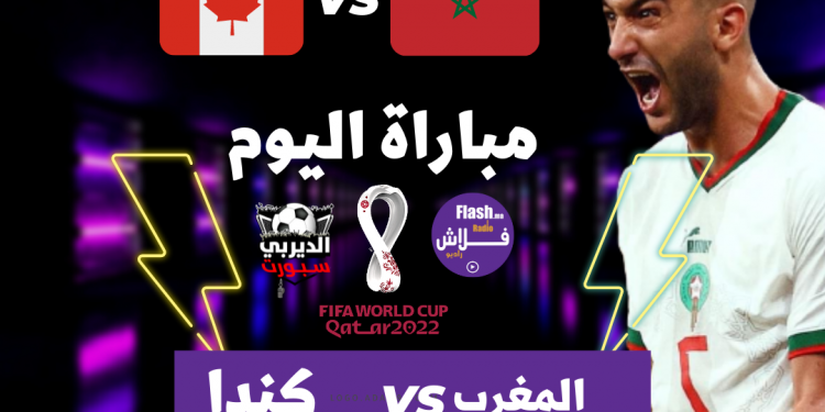 تشكيلة المنتخب الوطني أمام كندا