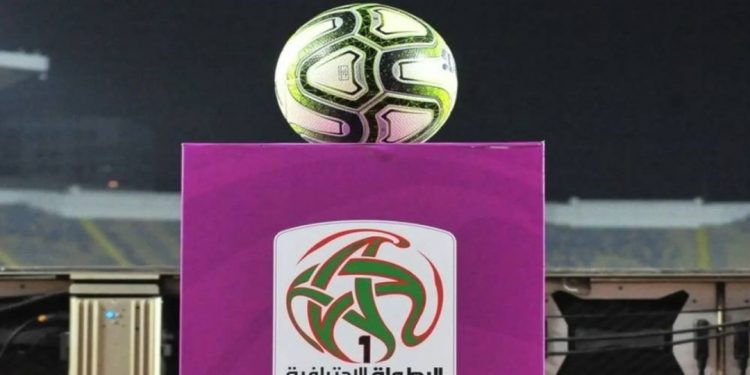 العصبة الاحترافية تكشف عن مواعيد مباريات الجولة 9 و10