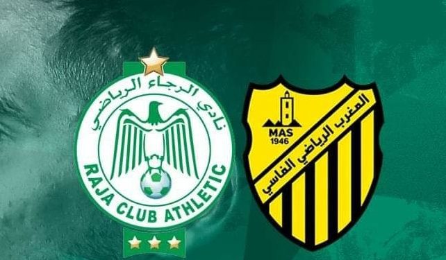 الرجاء والمغرب الفاسي يفتتحان الجولة التاسعة