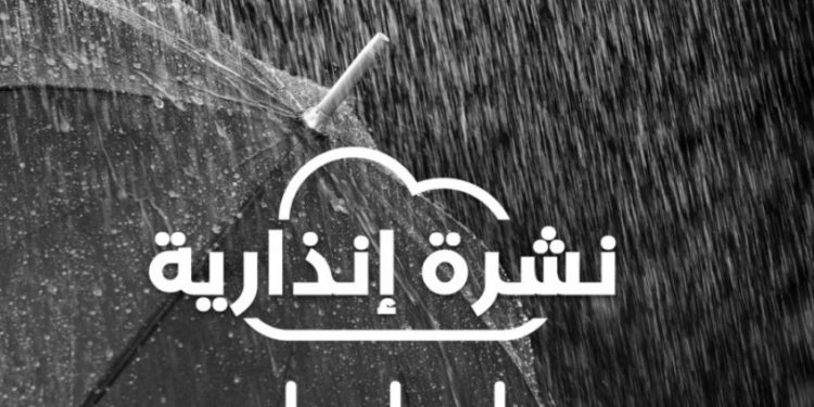نشرة إنذارية.. أمطار رعدية ورياح قوية