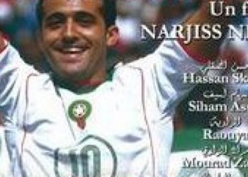 هل تحول الفيلم إلى حقيقة؟.. “فيلم “انهض يا مغرب” بطله المنتخب المغربي يعود إلى الواجهة بعد 18 سنة
