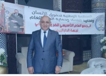 انتخاب المنفلوطي رئيسا إقليميا للمنظمة الوطنية لحقوق الانسان ومحاربة الفساد وحماية المال العام