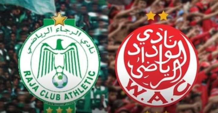 جماعة الدار البيضاء تمنح فريقي الرجاء والوداد 10 ملايين درهم سنويا