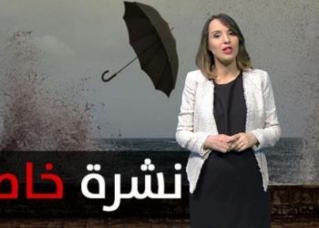 مديرية الأرصاد الجوية تحذر المغاربة