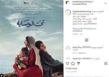 “منى زكي” كتحاول تبعد على حملة التنمر العنيفة