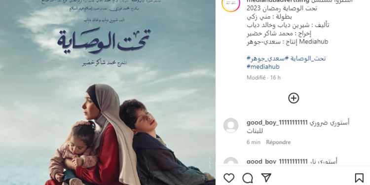 “منى زكي” كتحاول تبعد على حملة التنمر العنيفة