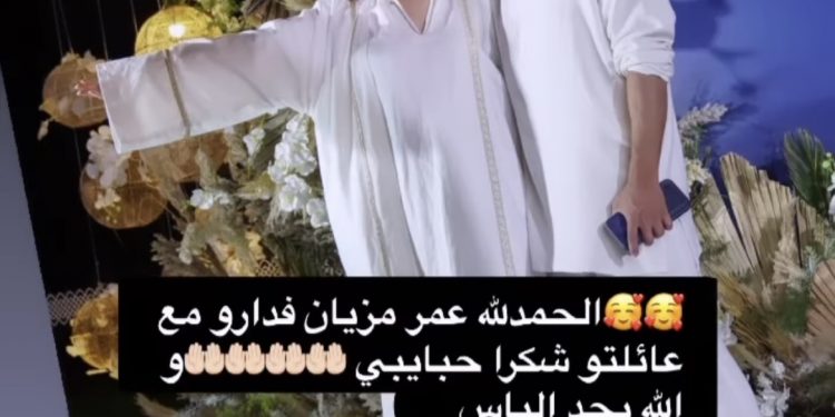 فرح الفاسي تكشف وضع زوجها عمر لطفي