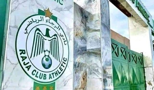 إغلاق مركب الوازيس