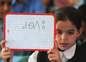 تدريس اللغة الأمازيغية بسلك الابتدائي بدءا من الموسم الدراسي القادم
