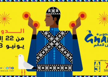 مهرجان كناوة غيرجع لعشاقه في هذا الموعد
