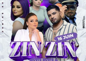 فريد غنام يعود للساحة الفنية بأغنية جديدة عنوانها “الزين الزين “