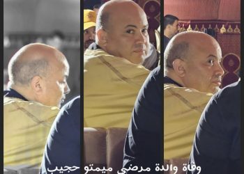 هذا ما عبر عنه رشيد الوالي في جنازة والدة حجيب