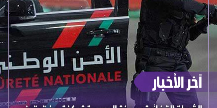 الشرطة القضائية بمدينة الحسيمة تمكنت من توقيف شبكة إجرامية
