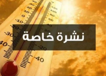 نشرة إنذارية: موجة حر تضرب عددا من المناطق المغربية لـ 3 أيام متتالية