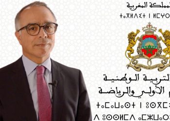 بلاغ جديد وهام لتلامذة البكالوريا
