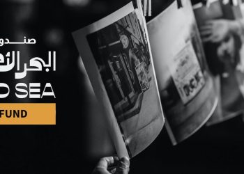 صندوق البحر الأحمر يدعم مشاريع سينمائية مغربية